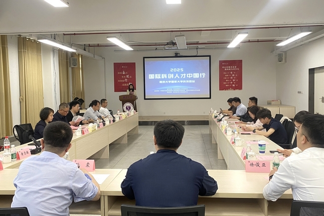 国际科创人才中国行03.jpg